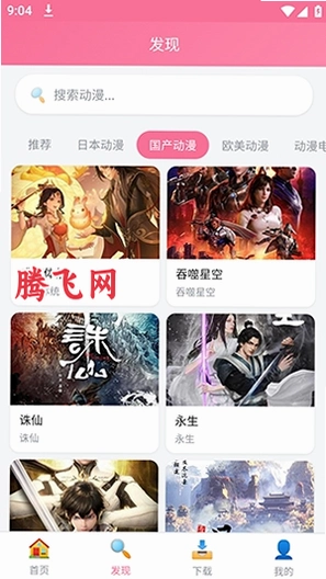 樱花播放器官方版