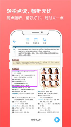 新东方书加加APP
