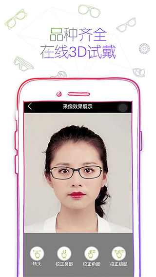 可得眼镜网手机版
