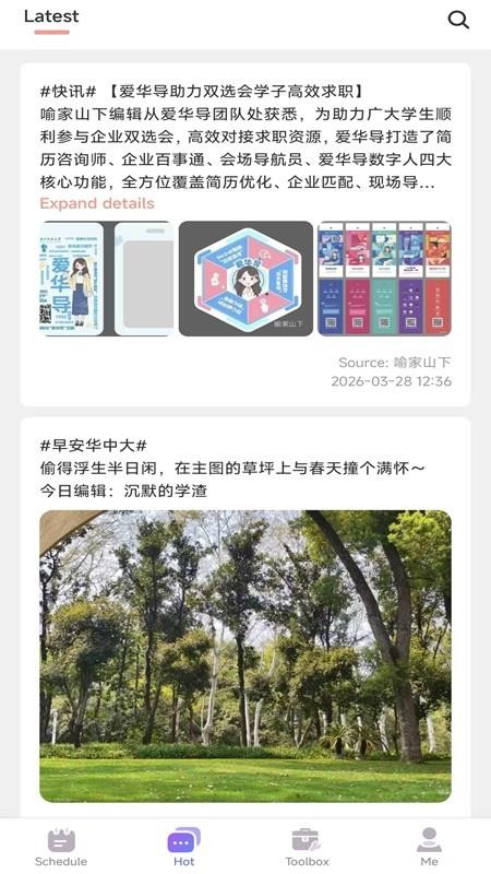 Hustoday官方版