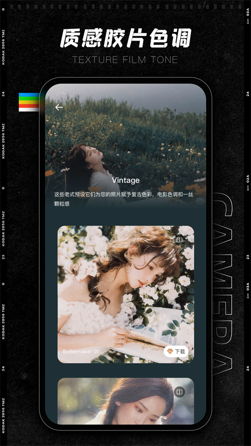 ProCCD复古相机APP 安卓版v4.9.4