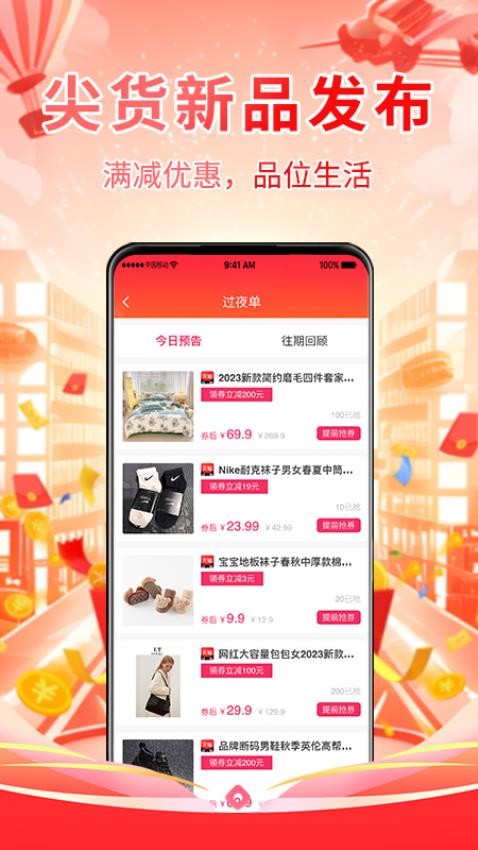 省妞官方版