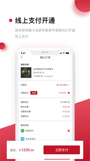 光环国际app