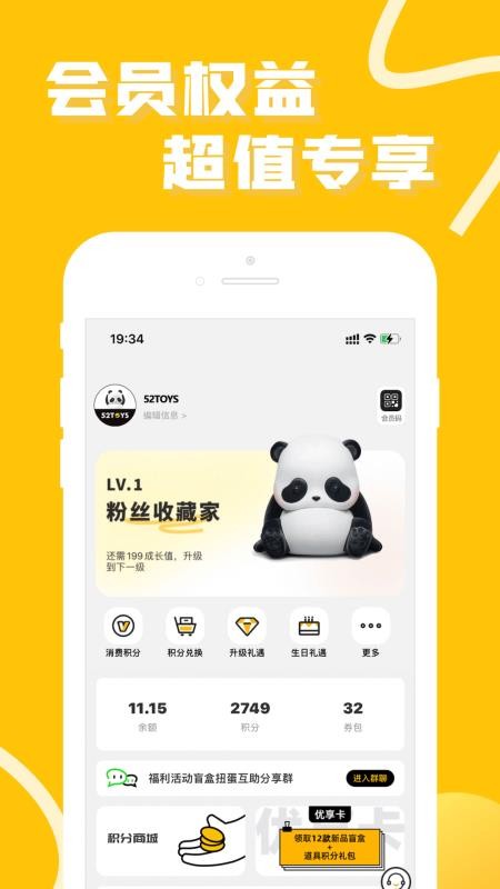 52TOYS官方商城