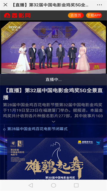 西影视频app 官方版v3.4.6