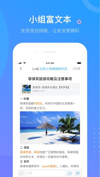 超星学银在线慕课平台(学习通)