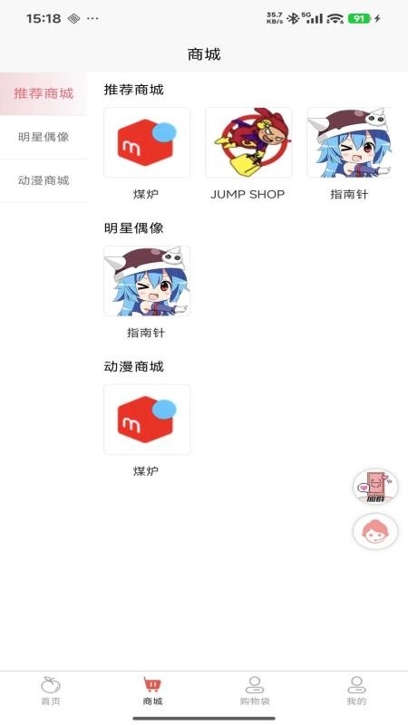 悠淘手机版