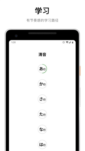 50音起源官方版(KanaOrigin)