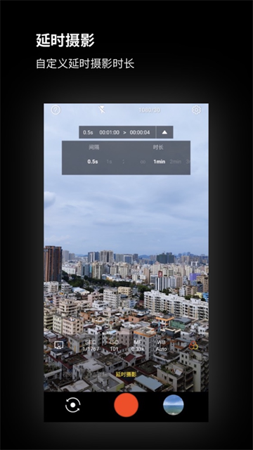 广角相机app 免费版v2.1.32