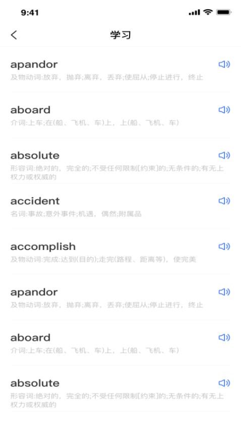 记词宝app官方版