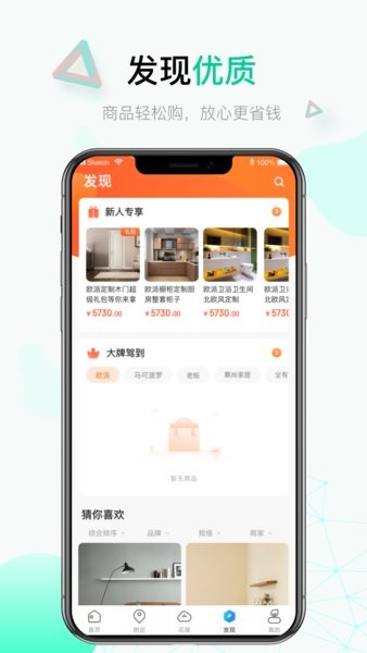 饰家小店官方版
