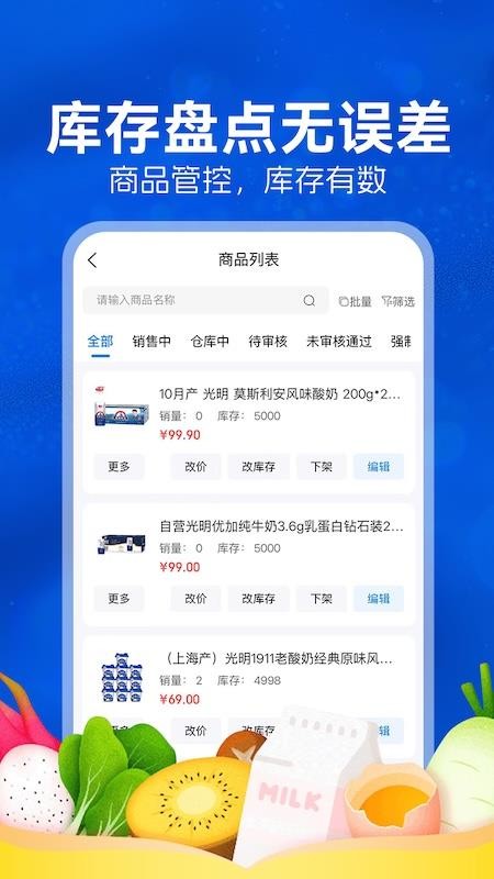 悦享商户APP