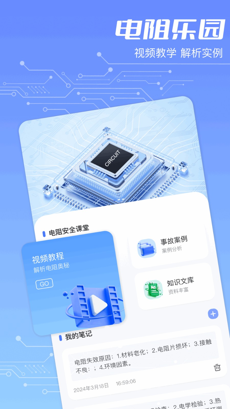 色环电阻计算器
