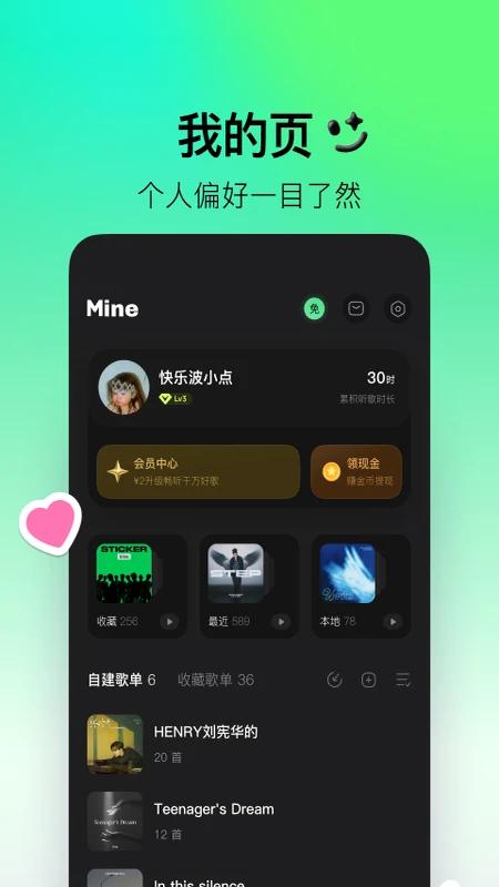 波点音乐-QQ音乐简洁版最新版