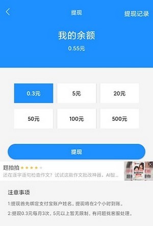 快闪星球app手机版