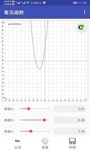 看见函数软件