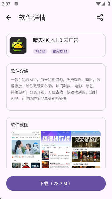 青果软件库