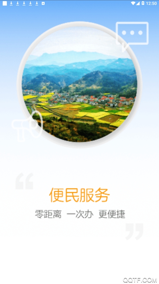 以澧为荣手机客户端