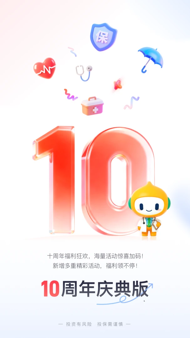 泰康在线-手机投保理赔助手