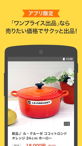 日本雅虎拍卖平台最新版(ヤフオク!)