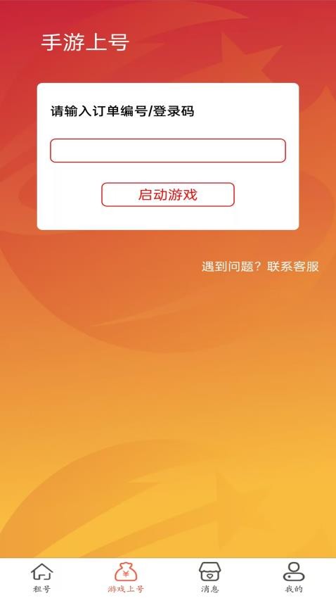 神乐游最新版