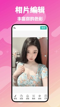 Fansly相机app 绿色版v1.3