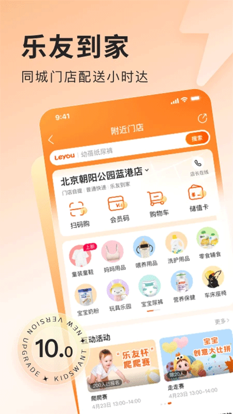 乐友商城