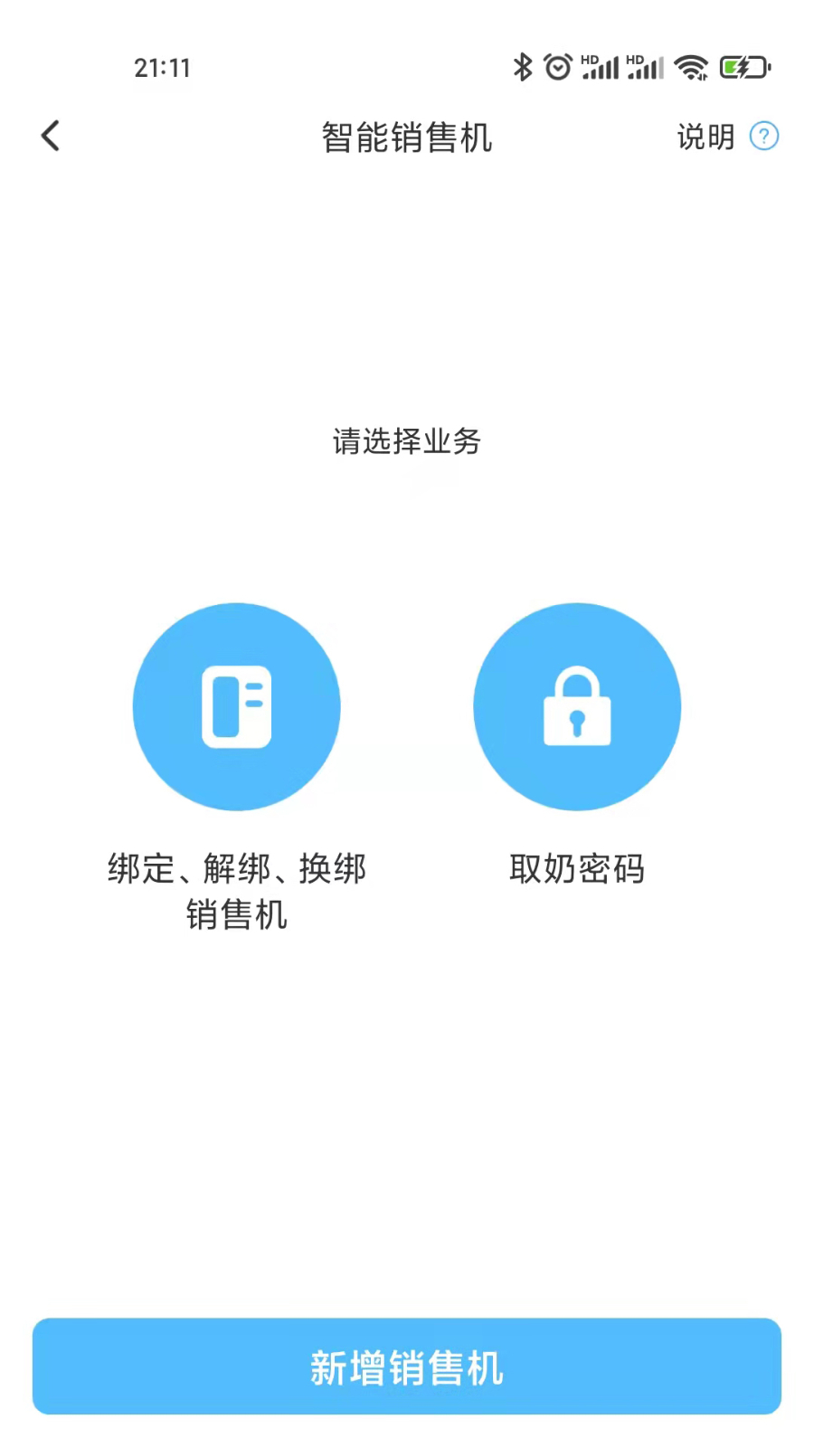 一景乳业订奶