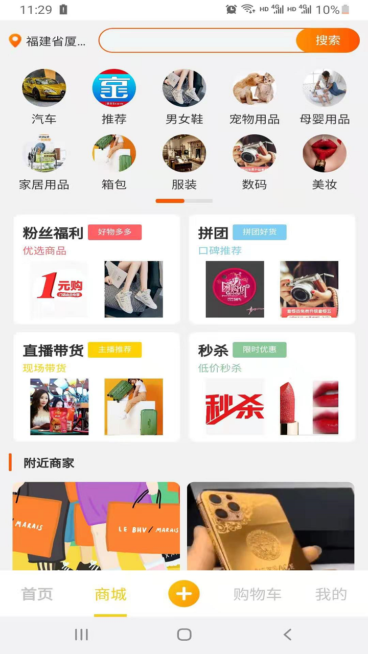 京宝app最新版