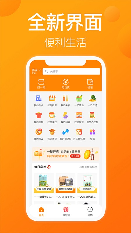 一乙软件