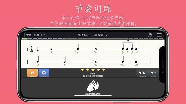 earmaster 安卓版v7.4.59