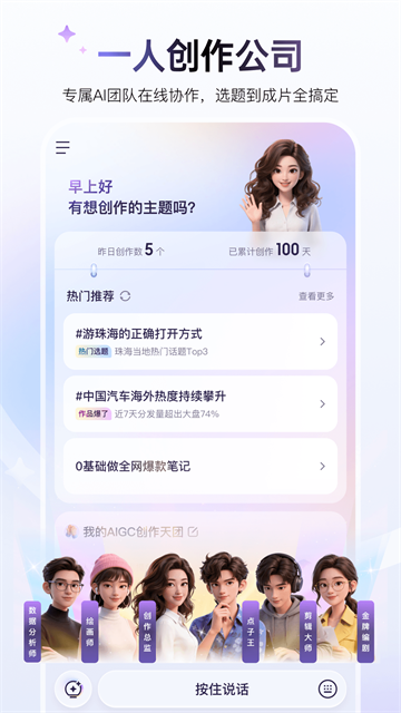 度加剪辑app 官方版v4.34.0.20