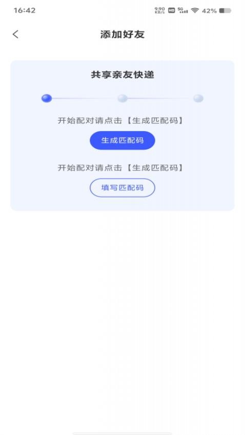 快递寄收速查最新版