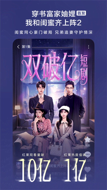 红果免费短剧app 正版v7.2.9.32