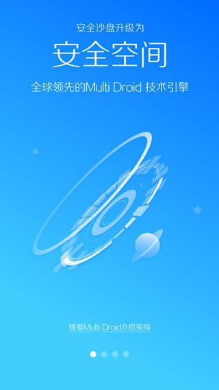 LBE安全大师5.1.4版