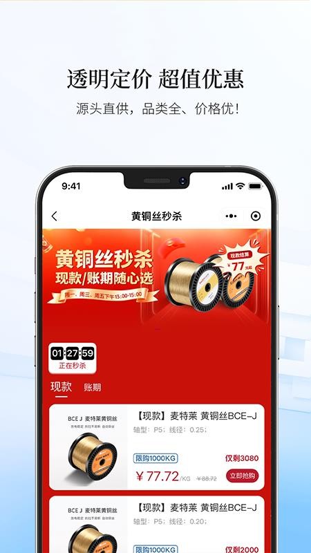 博威智选APP免费版