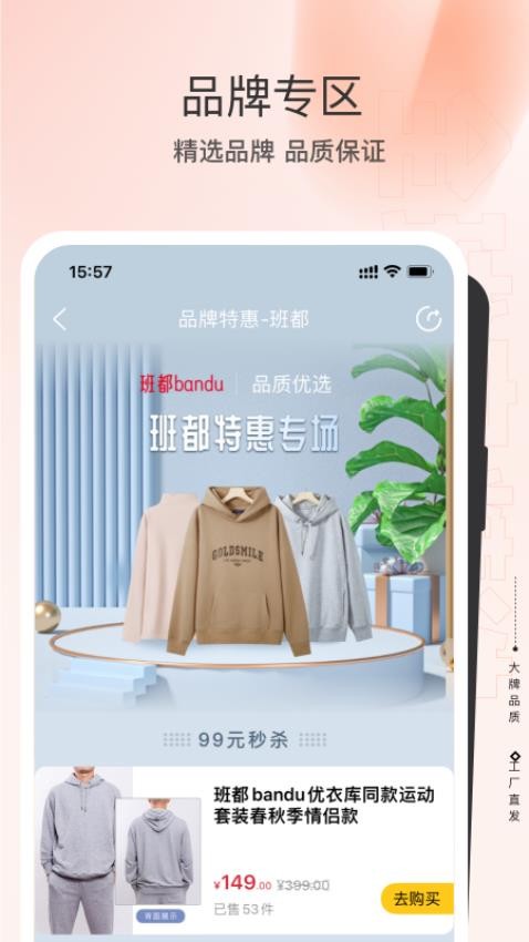 全球家精选app官方版