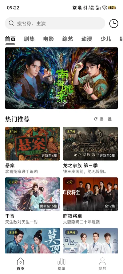 趣谷视频app官方版