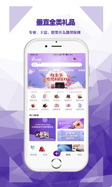 礼姑娘礼物商城