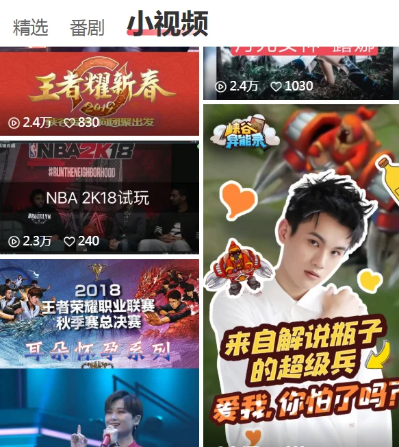 acfun黄标版APP
