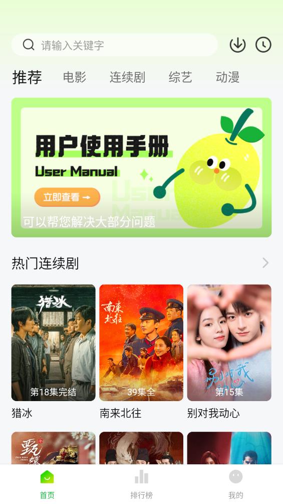 小柠檬追剧最新版本