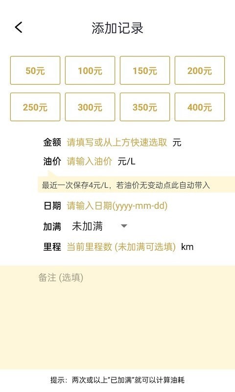 金盈油汇app安卓版