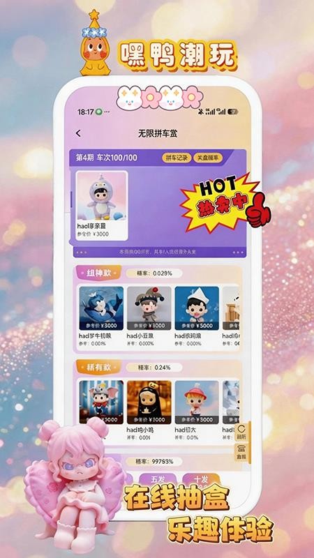 嘿鸭客户端