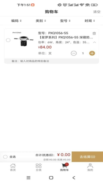飞扬照明官方版