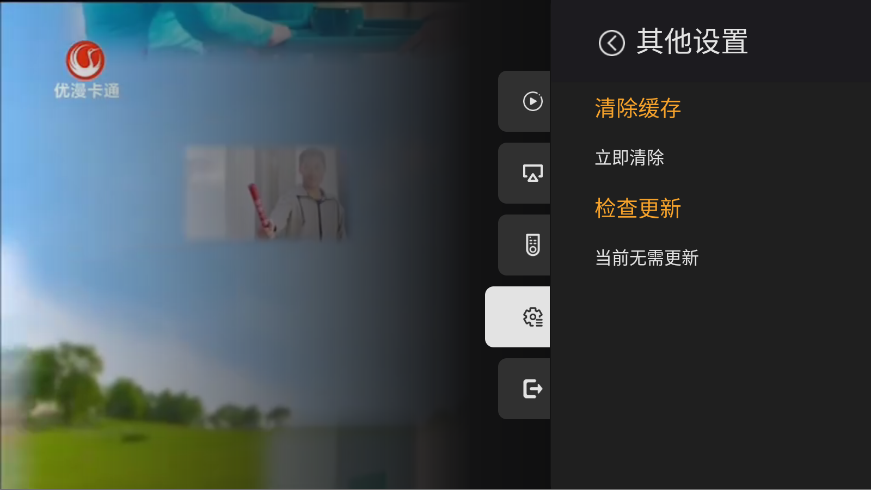 黑白电视盒子TV版(黑白电视极速版)