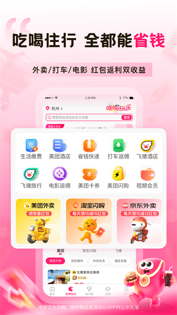 高省最新版