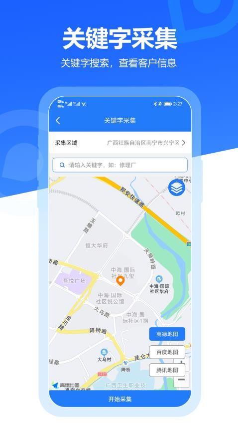 易拓客官网版
