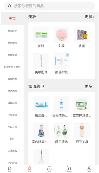 绿叶惠购官方版