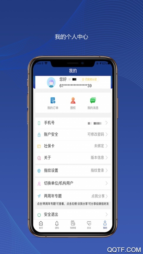 陕西养老保险app最新版(改名陕西社会保险)