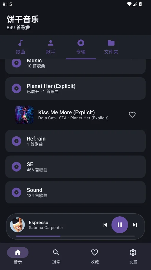 饼干音乐盒app